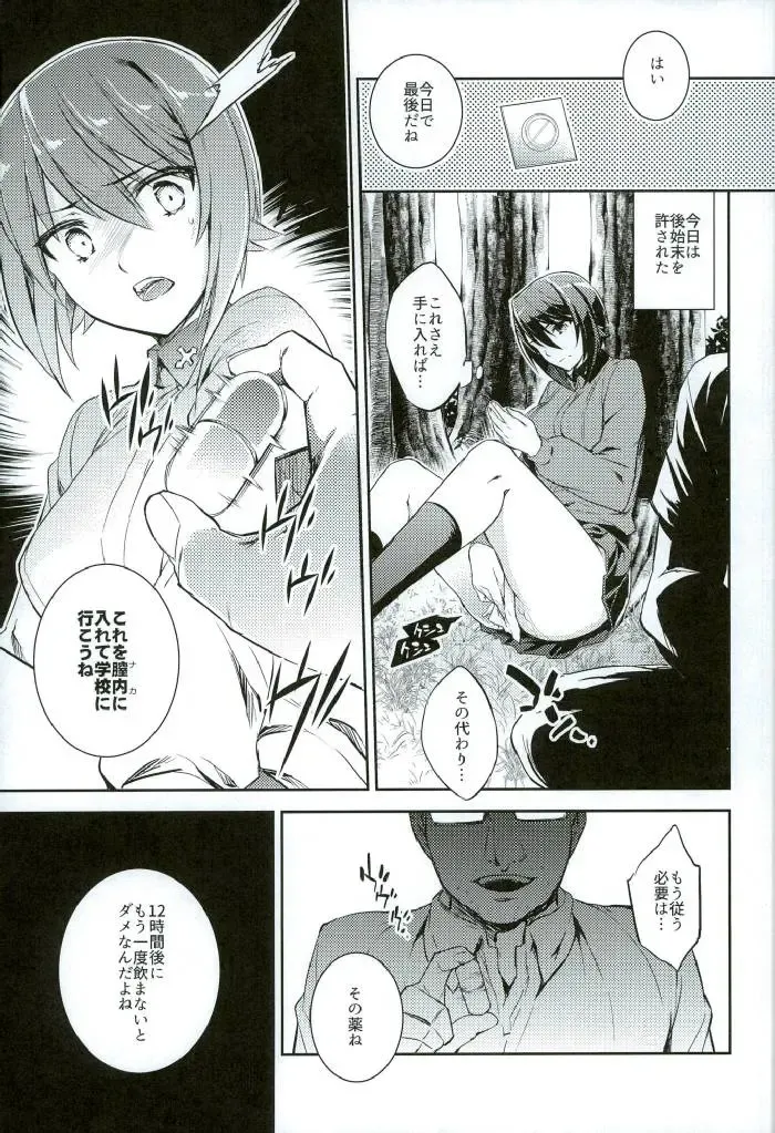 [Ichitaka] C9-25 Nishizumi Maho ~Aru Natsu no Mikkakan~ Fhentai - Page 8