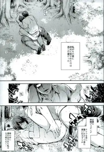 [Ichitaka] C9-25 Nishizumi Maho ~Aru Natsu no Mikkakan~ Fhentai - Page 2