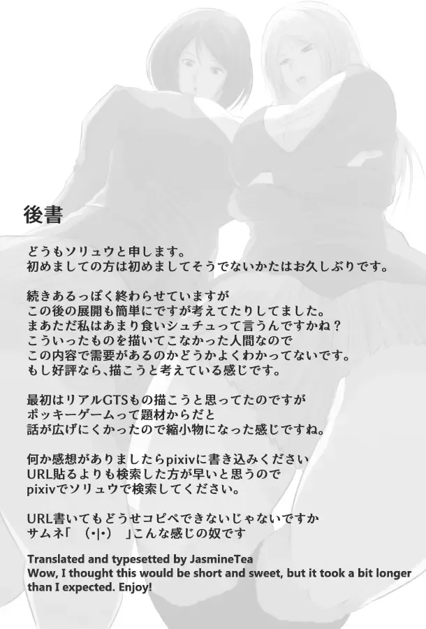 [Soryuu] Pocky Game Fhentai - Page 16