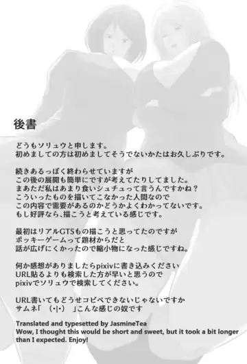 [Soryuu] Pocky Game Fhentai - Page 16