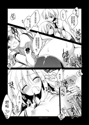 [Motomiya Mitsuki] Kata Hoshi Sirius Fhentai - Page 19