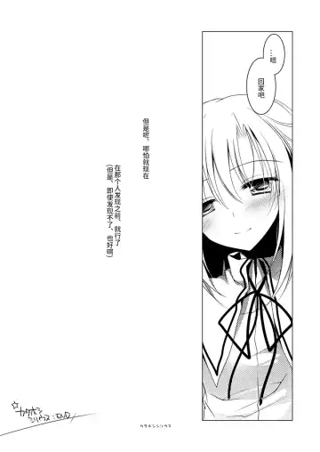 [Motomiya Mitsuki] Kata Hoshi Sirius Fhentai - Page 26