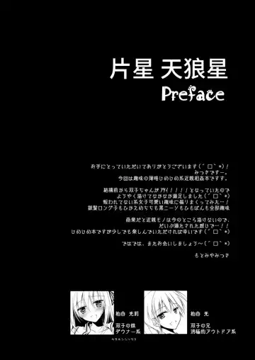 [Motomiya Mitsuki] Kata Hoshi Sirius Fhentai - Page 5