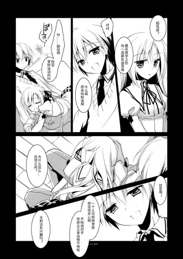 [Motomiya Mitsuki] Kata Hoshi Sirius Fhentai - Page 8