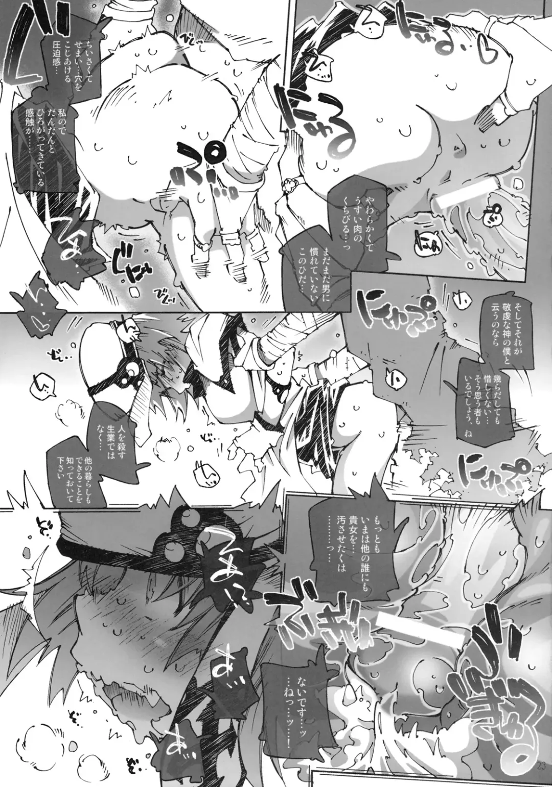 [Toumi Haruka] PANDORA -S.W 1.0.1- Fhentai - Page 22