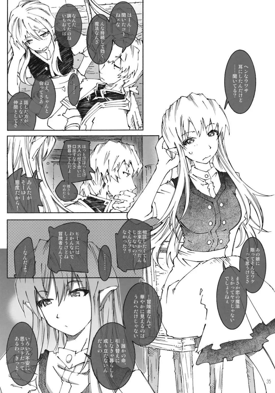 [Toumi Haruka] PANDORA -S.W 1.0.1- Fhentai - Page 34