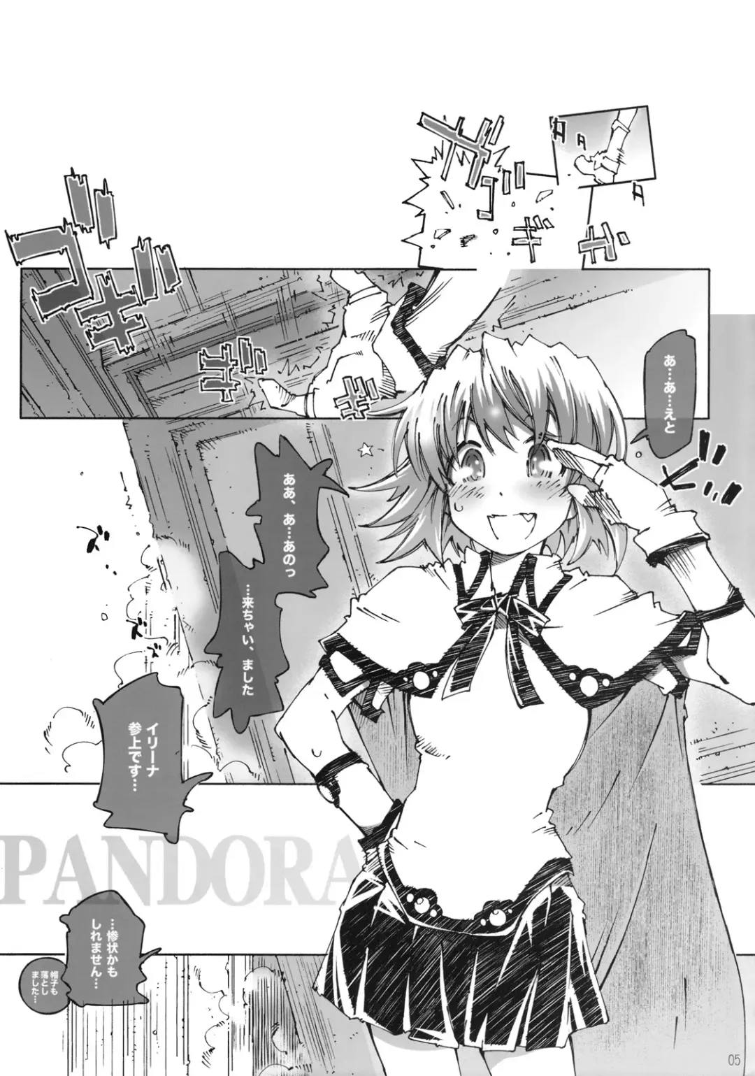 [Toumi Haruka] PANDORA -S.W 1.0.1- Fhentai - Page 4