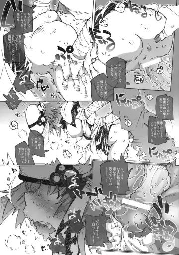 [Toumi Haruka] PANDORA -S.W 1.0.1- Fhentai - Page 22