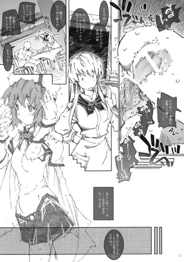 [Toumi Haruka] PANDORA -S.W 1.0.1- Fhentai - Page 26