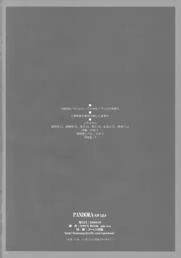 [Toumi Haruka] PANDORA -S.W 1.0.1- Fhentai - Page 37
