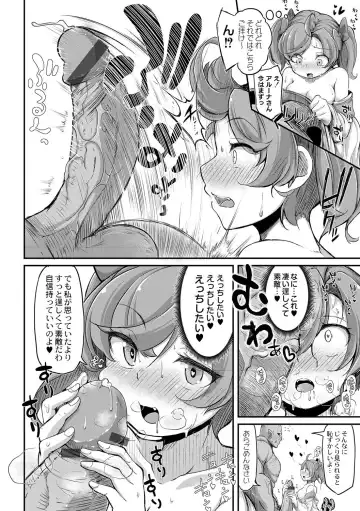 [Okuva] Fukkou!? Ishu Kouhai -Mazoku to Ningen no Kyousei Jidai- 2-wa Fhentai - Page 12