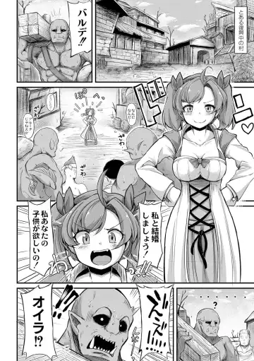 [Okuva] Fukkou!? Ishu Kouhai -Mazoku to Ningen no Kyousei Jidai- 2-wa Fhentai - Page 6