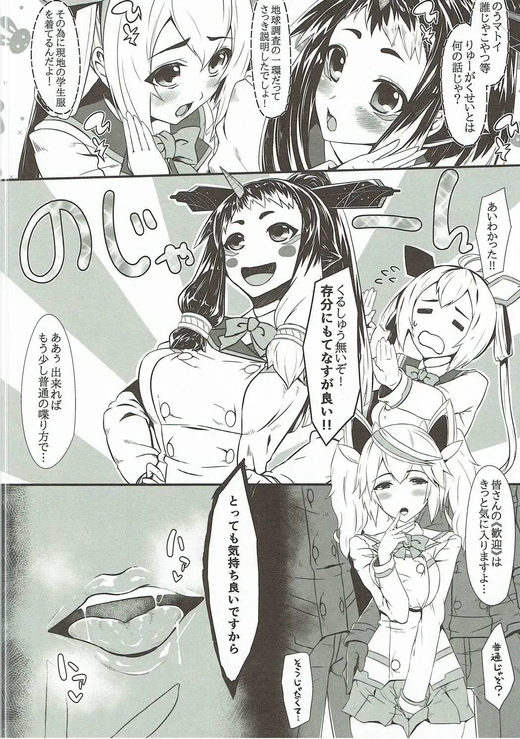 [Tomiyoshi] Aka-bako Kuusou 6 Fhentai - Page 3