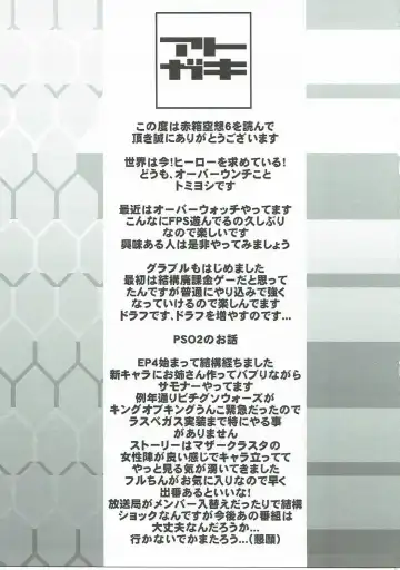 [Tomiyoshi] Aka-bako Kuusou 6 Fhentai - Page 18