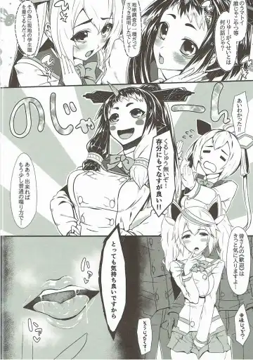 [Tomiyoshi] Aka-bako Kuusou 6 Fhentai - Page 3