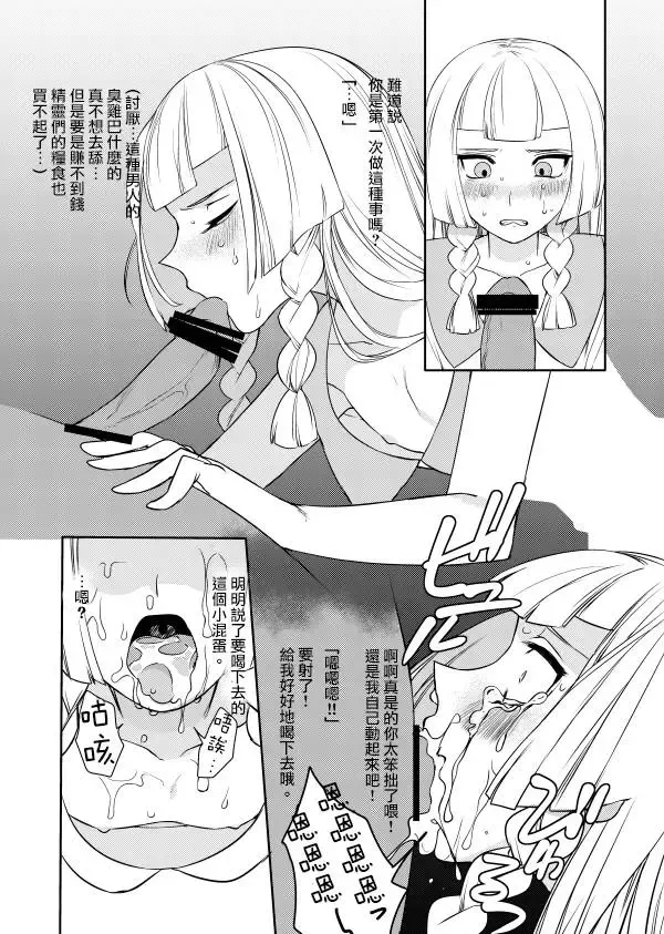 [Hontoku] 女装お兄ちゃんがおじさんと○○○○する話 Fhentai - Page 3