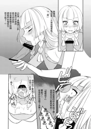 [Hontoku] 女装お兄ちゃんがおじさんと○○○○する話 Fhentai - Page 3