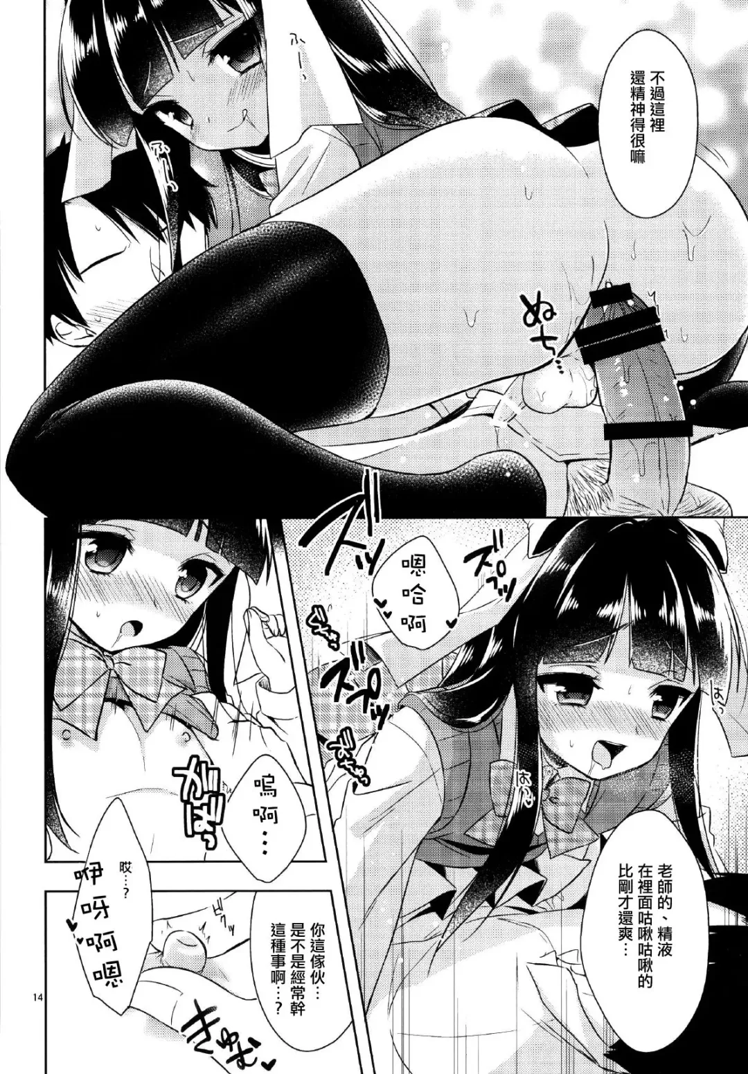 [Aichi Shiho] Watashi ga Otetsudai Itashimasu! Fhentai - Page 13