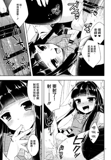 [Aichi Shiho] Watashi ga Otetsudai Itashimasu! Fhentai - Page 12