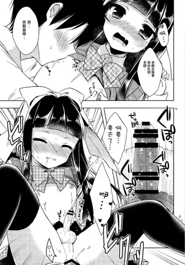 [Aichi Shiho] Watashi ga Otetsudai Itashimasu! Fhentai - Page 14