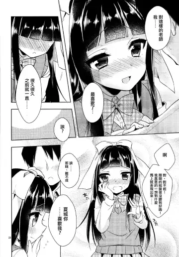 [Aichi Shiho] Watashi ga Otetsudai Itashimasu! Fhentai - Page 19