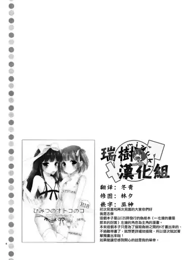 [Aichi Shiho] Watashi ga Otetsudai Itashimasu! Fhentai - Page 3