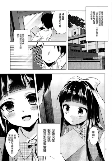 [Aichi Shiho] Watashi ga Otetsudai Itashimasu! Fhentai - Page 4