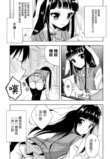 [Aichi Shiho] Watashi ga Otetsudai Itashimasu! Fhentai - Page 6