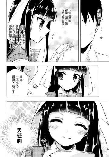 [Aichi Shiho] Watashi ga Otetsudai Itashimasu! Fhentai - Page 7