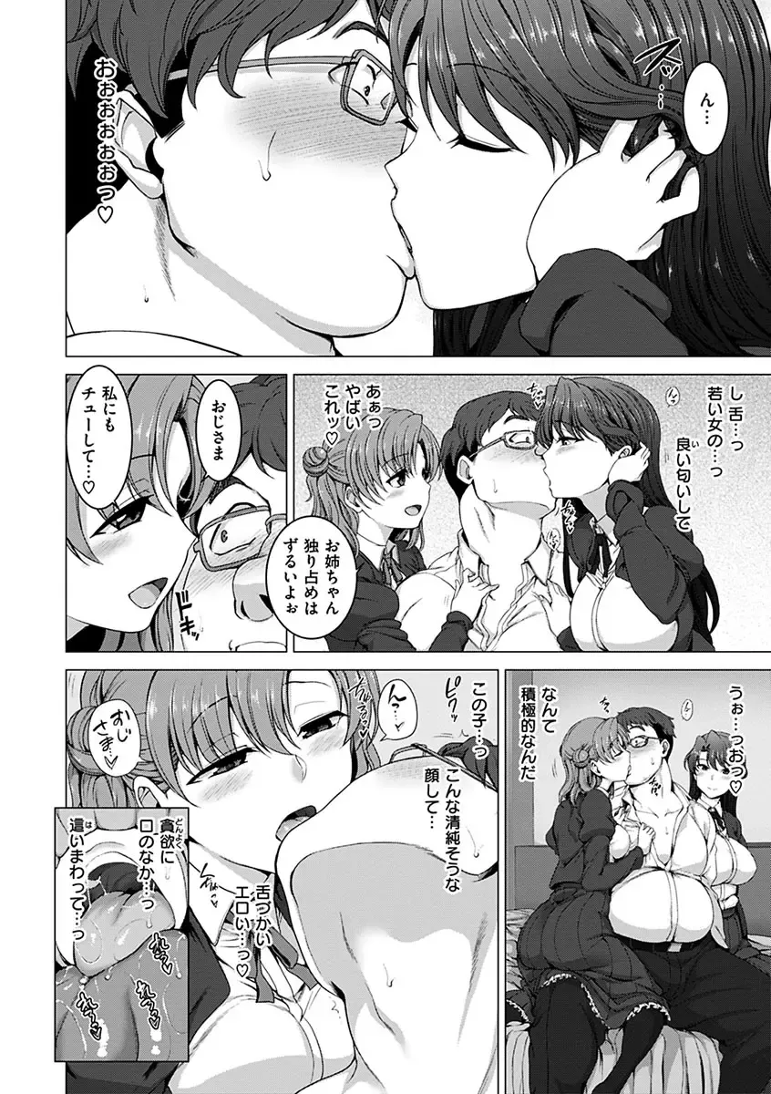 [Aiue Oka] Yumemiru Otome - Les vierges dans le rêve Fhentai - Page 108