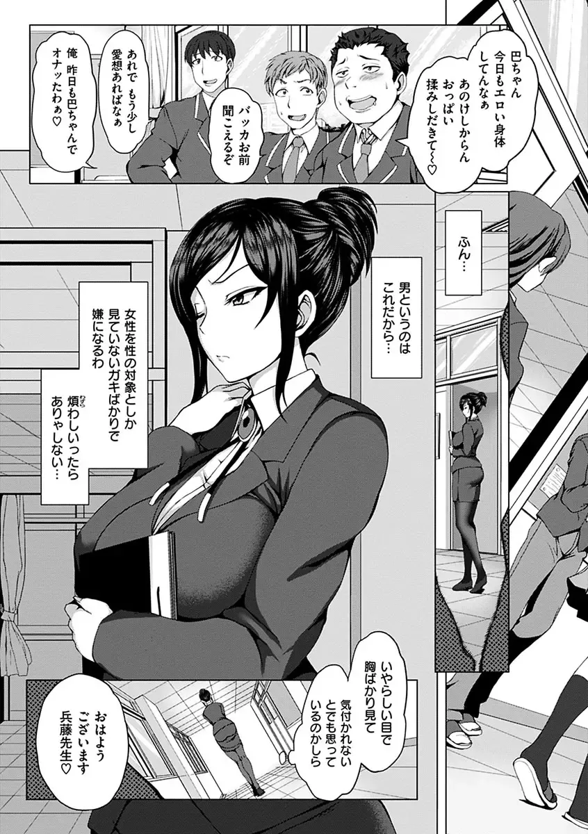 [Aiue Oka] Yumemiru Otome - Les vierges dans le rêve Fhentai - Page 125