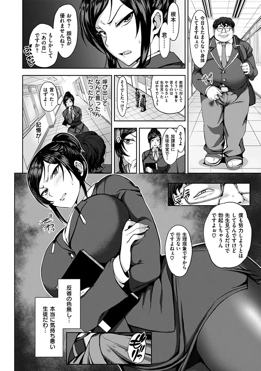 [Aiue Oka] Yumemiru Otome - Les vierges dans le rêve Fhentai - Page 126