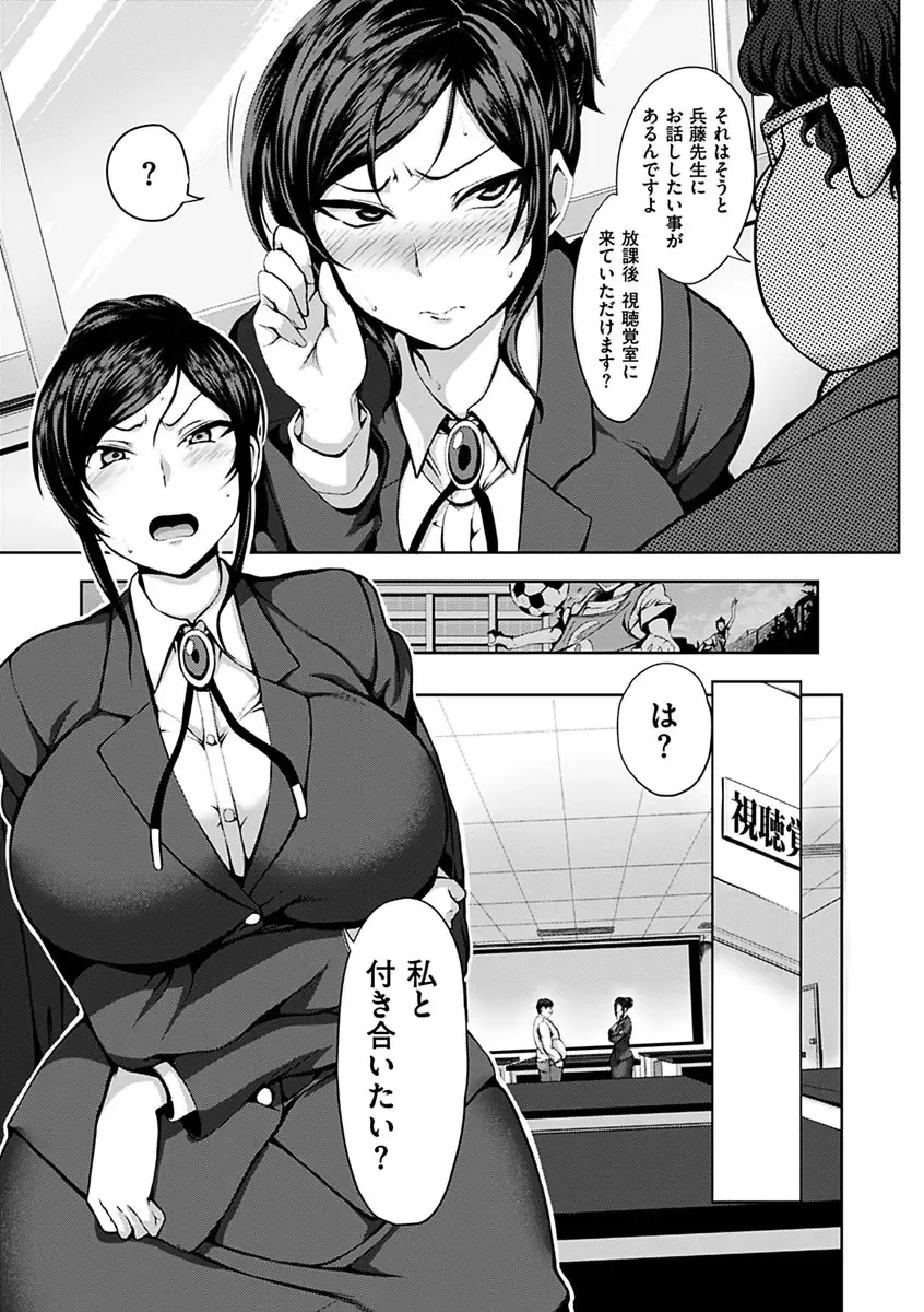 [Aiue Oka] Yumemiru Otome - Les vierges dans le rêve Fhentai - Page 129