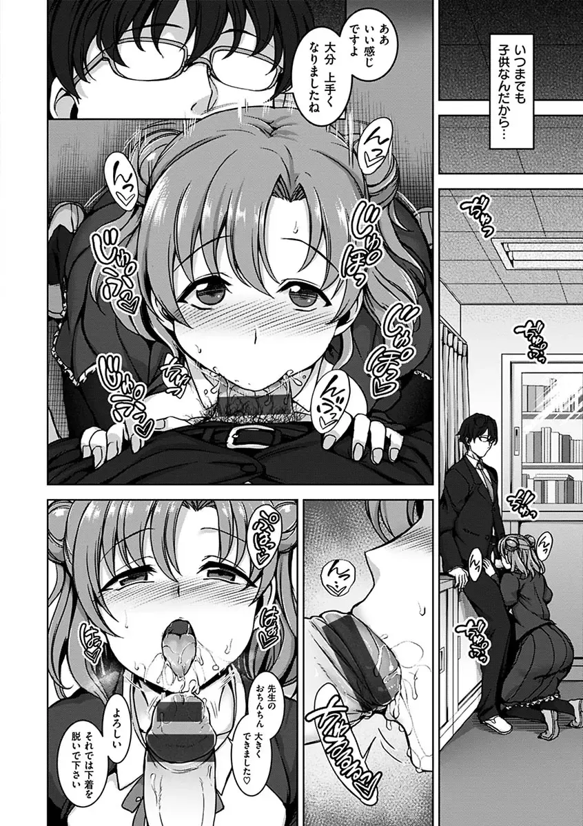 [Aiue Oka] Yumemiru Otome - Les vierges dans le rêve Fhentai - Page 14