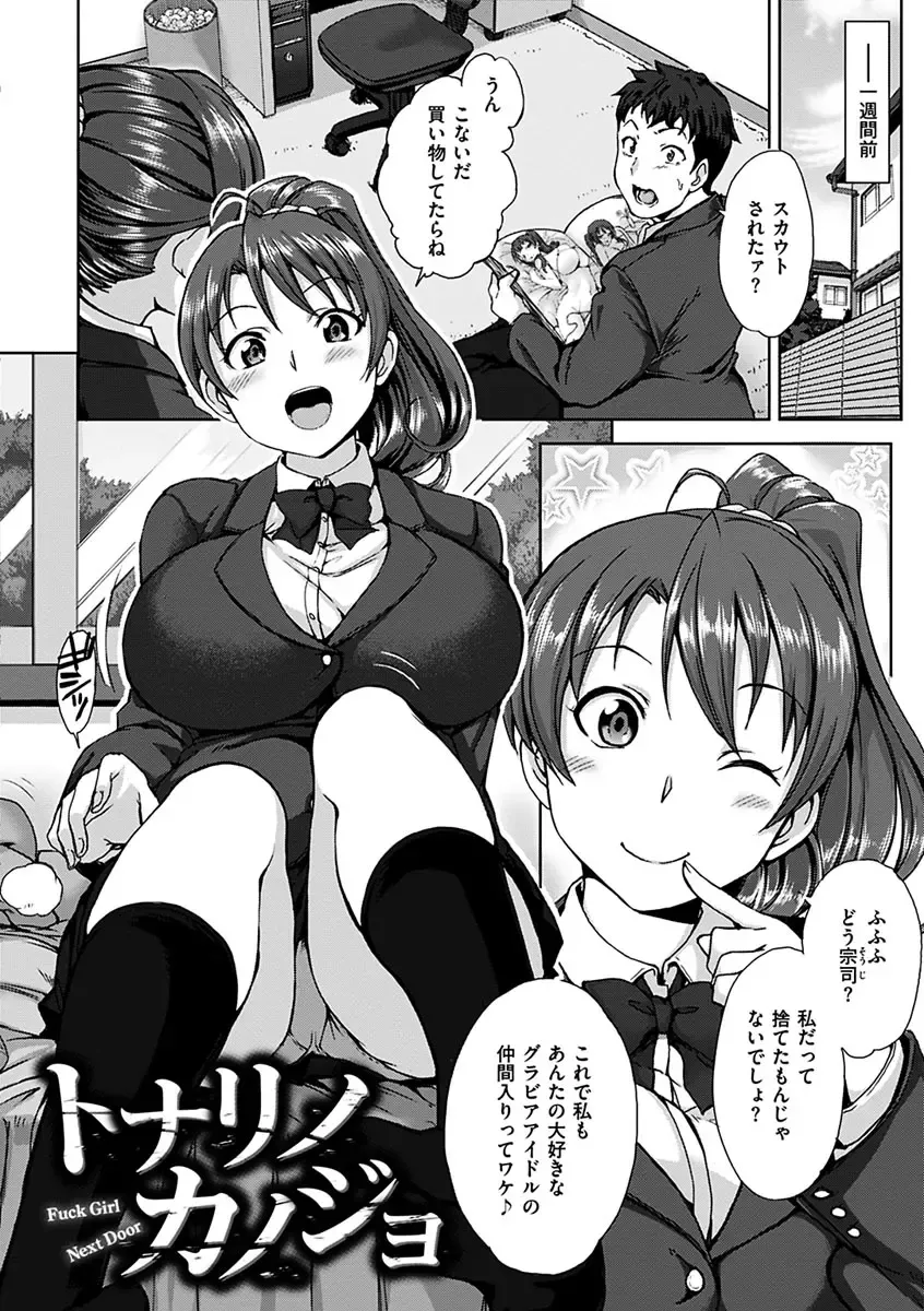 [Aiue Oka] Yumemiru Otome - Les vierges dans le rêve Fhentai - Page 152