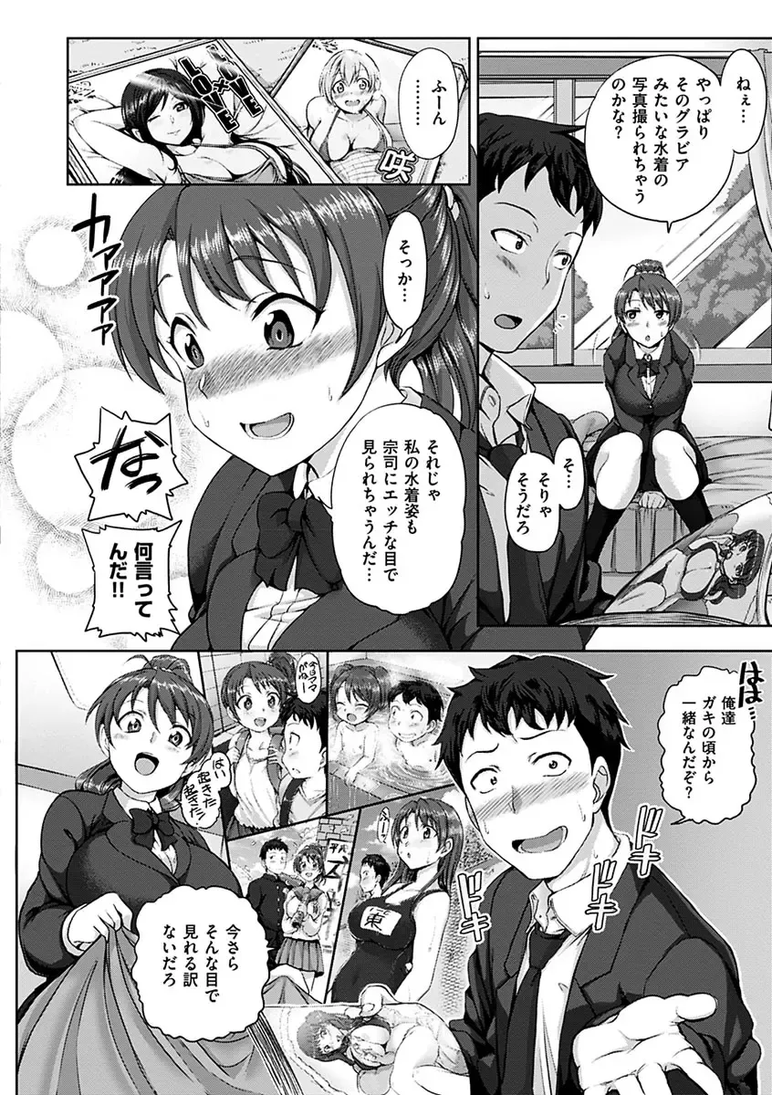 [Aiue Oka] Yumemiru Otome - Les vierges dans le rêve Fhentai - Page 154