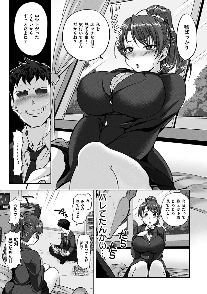 [Aiue Oka] Yumemiru Otome - Les vierges dans le rêve Fhentai - Page 155