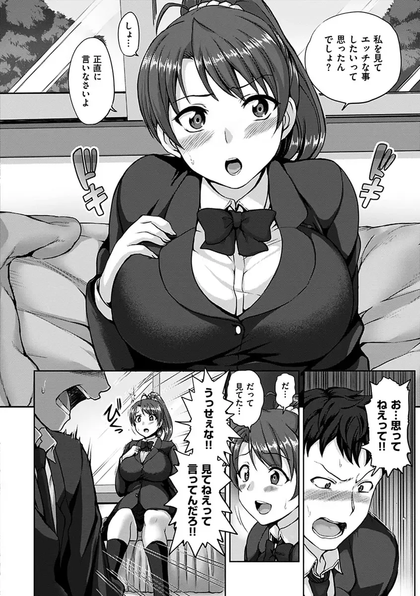[Aiue Oka] Yumemiru Otome - Les vierges dans le rêve Fhentai - Page 156