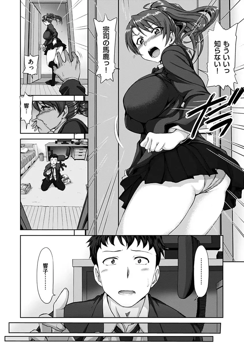[Aiue Oka] Yumemiru Otome - Les vierges dans le rêve Fhentai - Page 158