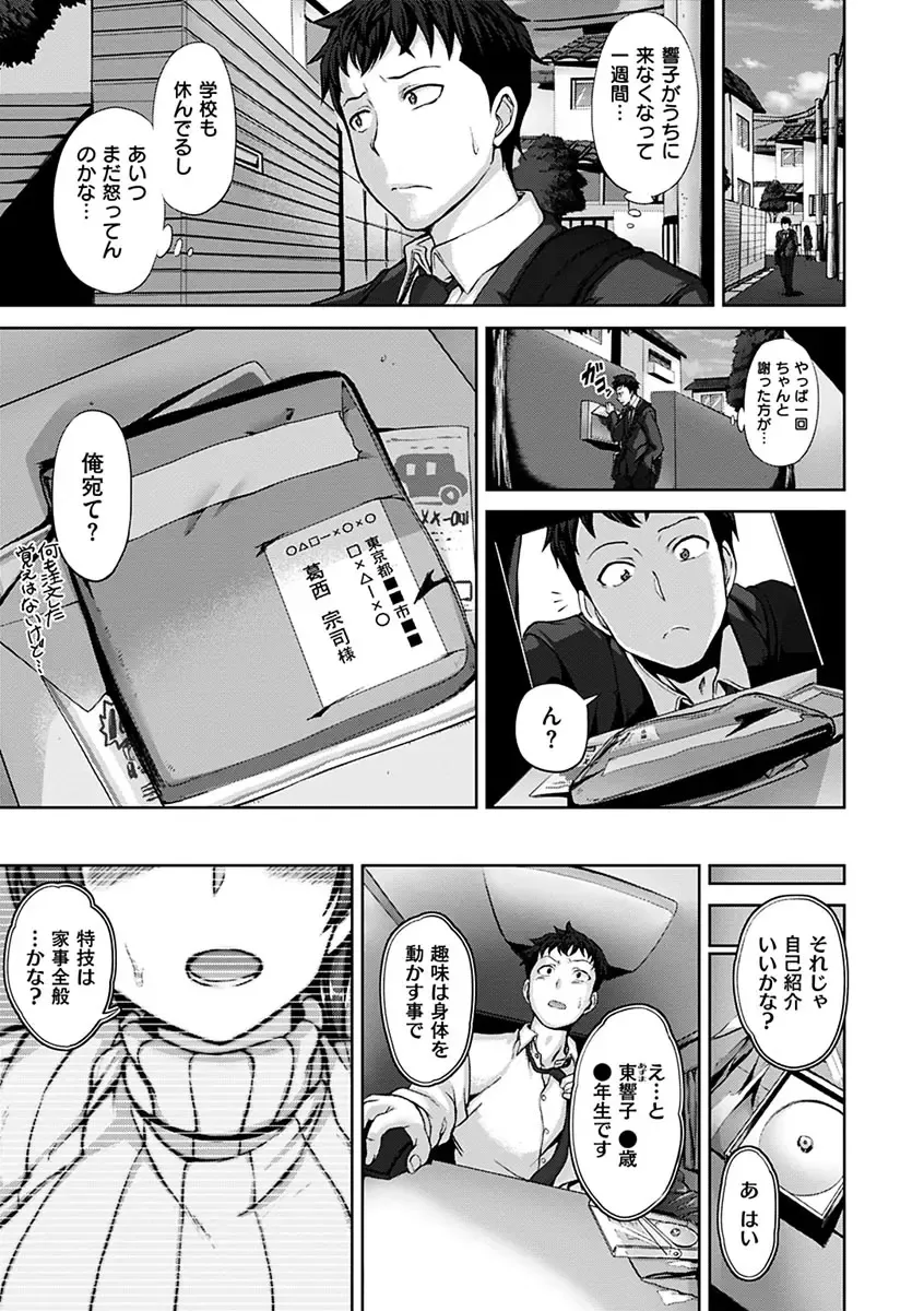 [Aiue Oka] Yumemiru Otome - Les vierges dans le rêve Fhentai - Page 159