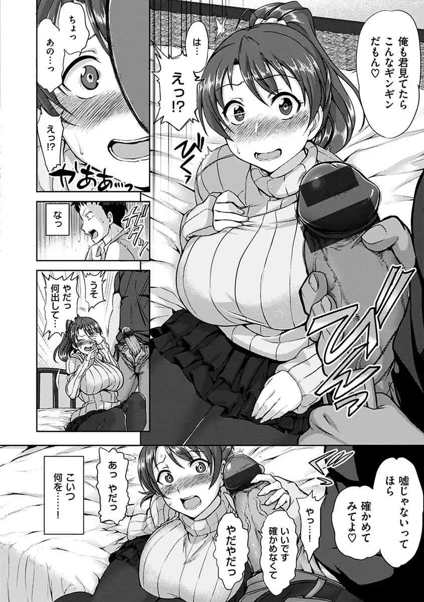 [Aiue Oka] Yumemiru Otome - Les vierges dans le rêve Fhentai - Page 162