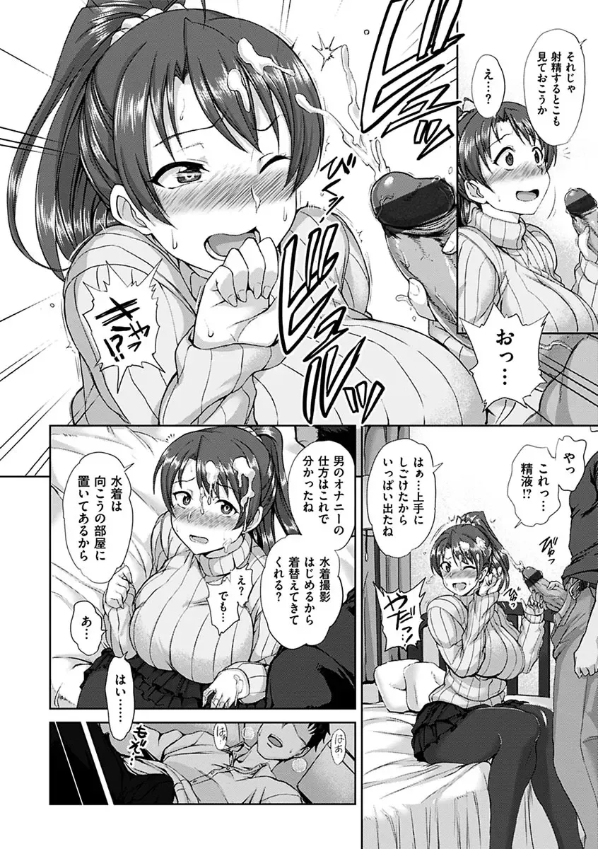 [Aiue Oka] Yumemiru Otome - Les vierges dans le rêve Fhentai - Page 164