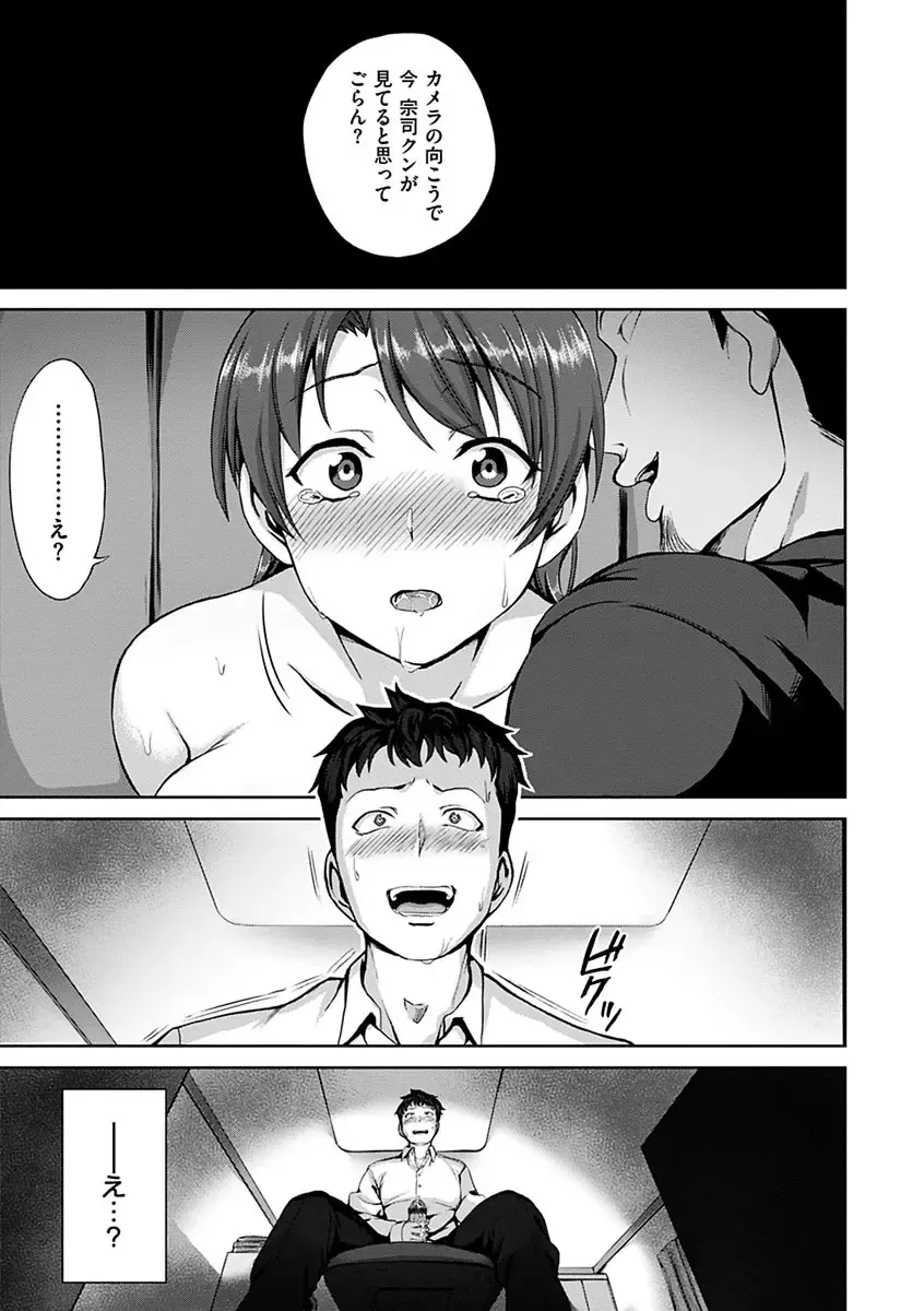 [Aiue Oka] Yumemiru Otome - Les vierges dans le rêve Fhentai - Page 179