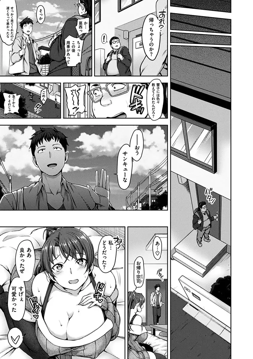 [Aiue Oka] Yumemiru Otome - Les vierges dans le rêve Fhentai - Page 213
