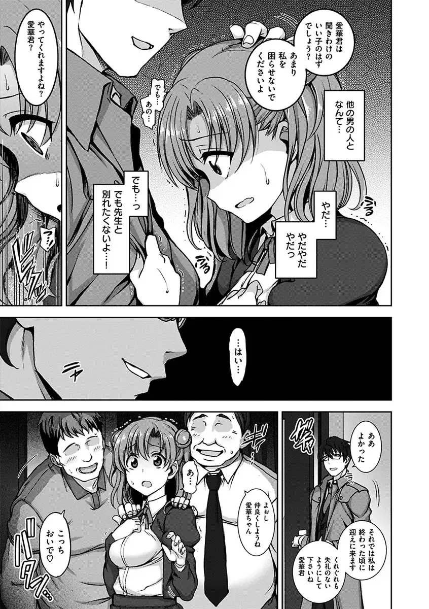 [Aiue Oka] Yumemiru Otome - Les vierges dans le rêve Fhentai - Page 23