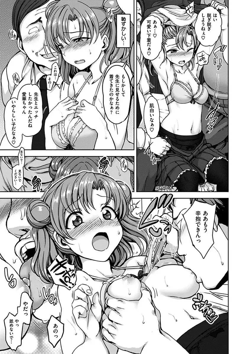[Aiue Oka] Yumemiru Otome - Les vierges dans le rêve Fhentai - Page 25