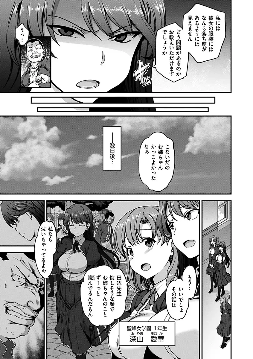 [Aiue Oka] Yumemiru Otome - Les vierges dans le rêve Fhentai - Page 45