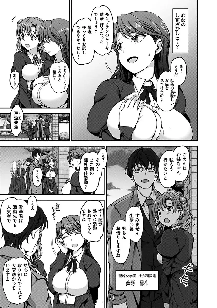 [Aiue Oka] Yumemiru Otome - Les vierges dans le rêve Fhentai - Page 47