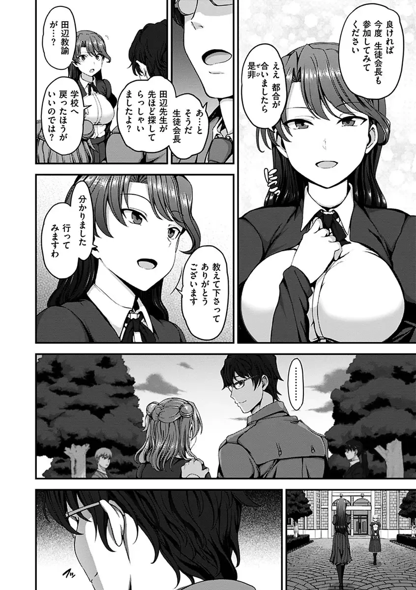 [Aiue Oka] Yumemiru Otome - Les vierges dans le rêve Fhentai - Page 48