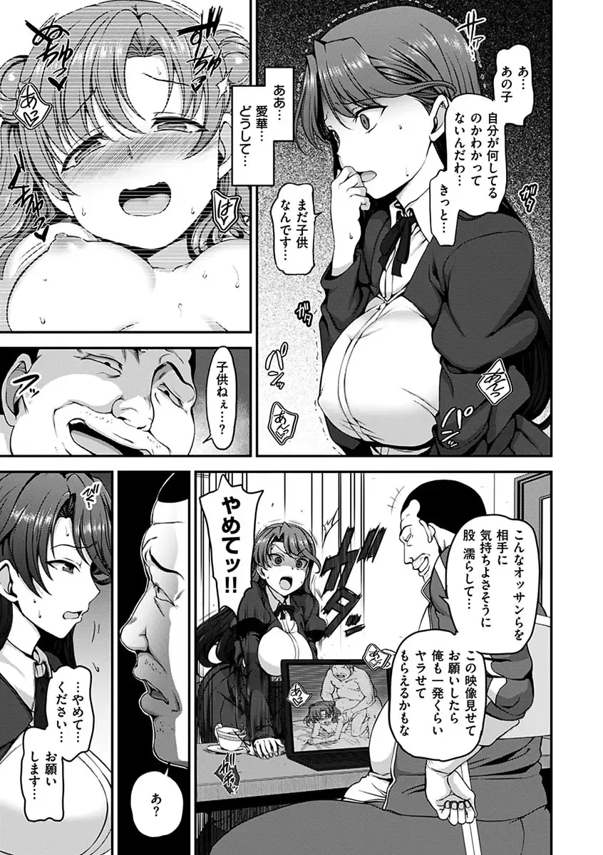 [Aiue Oka] Yumemiru Otome - Les vierges dans le rêve Fhentai - Page 51